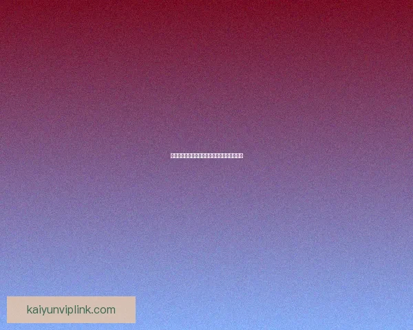 世界杯精彩对决全解析及胜负趋势精准竞猜指南