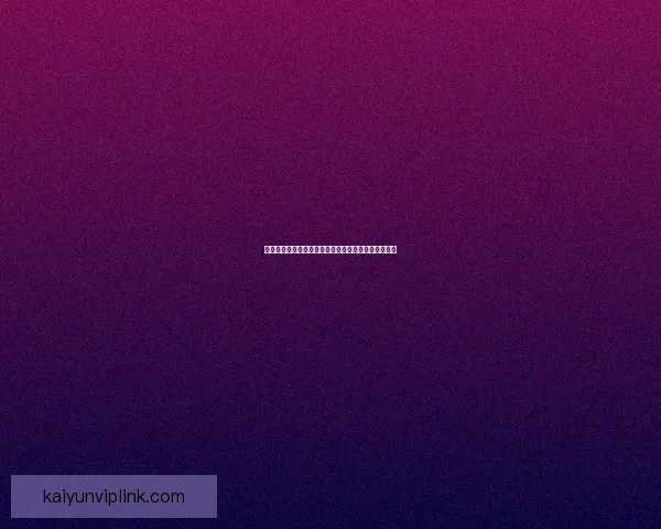 开云体育投注全面解析平台优势玩法技巧与安全体验指南 开云体育投注全面解析平台优势玩法技巧与安全体验指南