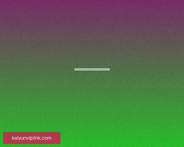 开云官网全新体验探索奢侈品牌时尚与创新魅力之旅