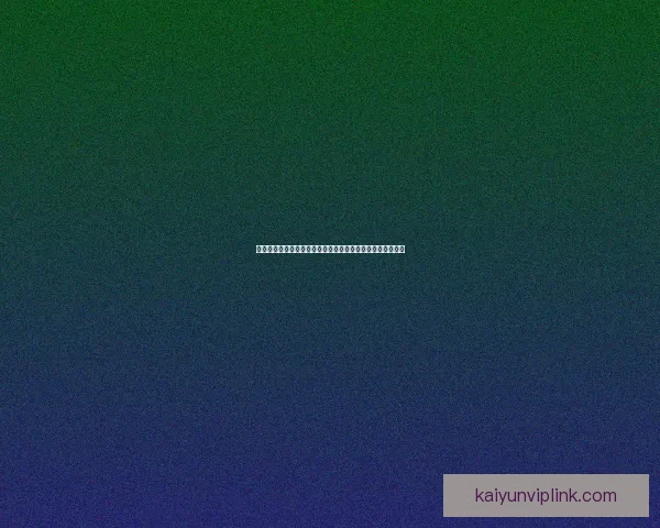 深度解析世界杯在线竞猜盘口变化趋势与投注技巧全攻略分享 深度解析世界杯在线竞猜盘口变化趋势与投注技巧全攻略分享