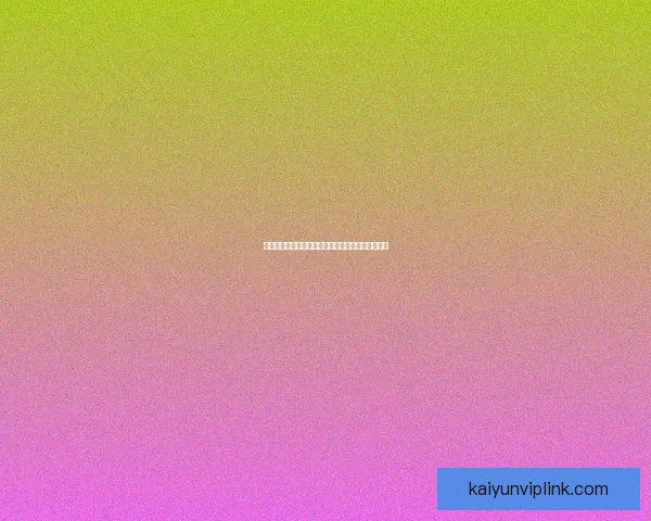 开云体育全方位聚焦世界杯赛事精彩瞬间与幕后故事 开云体育全方位聚焦世界杯赛事精彩瞬间与幕后故事