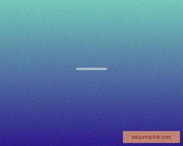 全球热门世界杯竞猜平台推荐及玩法解析指南