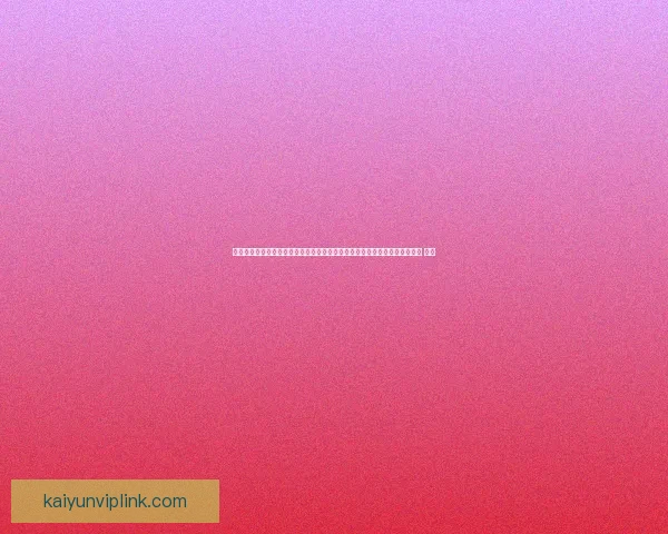 围绕世界杯竞猜入口全面解析参与方式规则技巧与安全指南助你畅玩竞猜盛宴 ⚽🎯