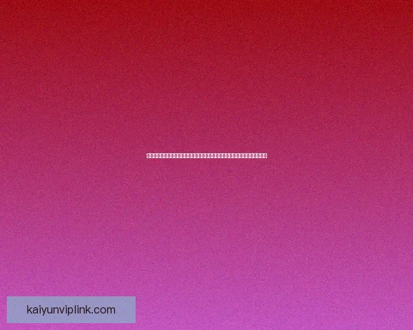 世界杯竞猜胜负玩法深度解析从基础规则到投注技巧全面指南助你轻松参与竞猜