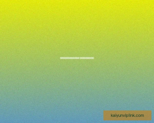 世界杯竞猜福利平台带你玩转赛事 赢取丰厚奖品与精彩福利