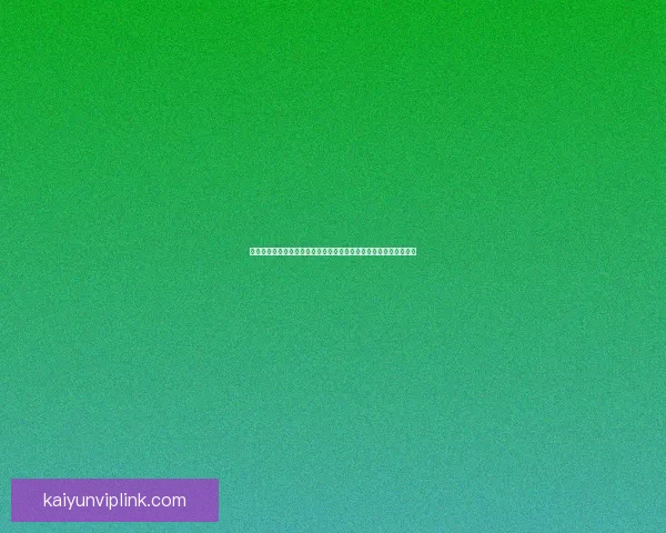 世界杯足球竞猜盘口分析与投注策略全面解析助您精准预测赛事结果 世界杯足球竞猜盘口分析与投注策略全面解析助您精准预测赛事结果