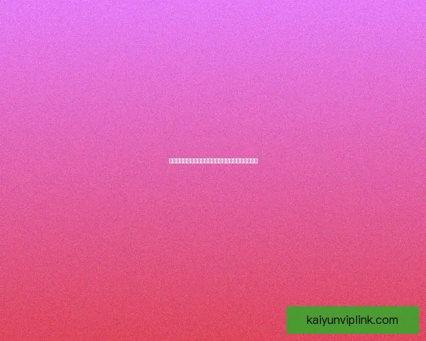 世界杯精彩赛事直播全攻略实时竞猜与赛况一手掌握指南