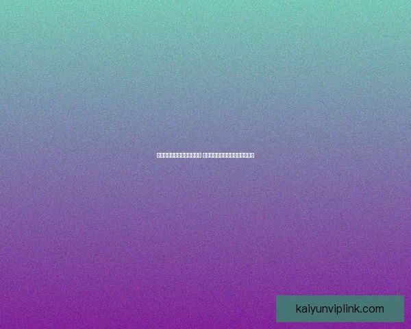 世界杯竞猜官网入口全面解析 带你了解最新投注攻略与赛事信息 世界杯竞猜官网入口全面解析 带你了解最新投注攻略与赛事信息