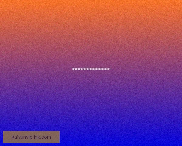 世界杯竞猜官网全新体验攻略助你精准锁定胜负精彩赛事