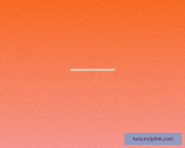 世界杯竞猜投注玩法全解析助你掌握投注技巧与投注技巧提升策略 世界杯竞猜投注玩法全解析助你掌握投注技巧与投注技巧提升策略