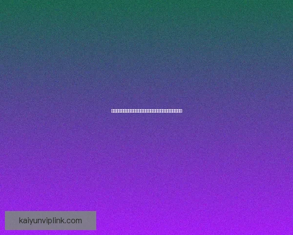 世界杯竞猜投注玩法全解析助你掌握投注技巧与投注技巧提升策略