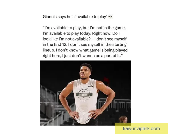 联盟约谈雄鹿与字母哥调查缺阵矛盾 本人公开回应引关注