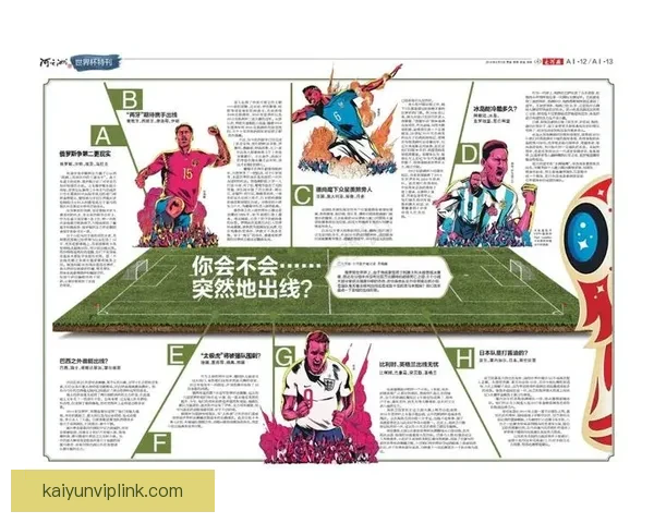 世界杯足球竞猜赔率深度解析与投注技巧全面指南助你把握赛场风云